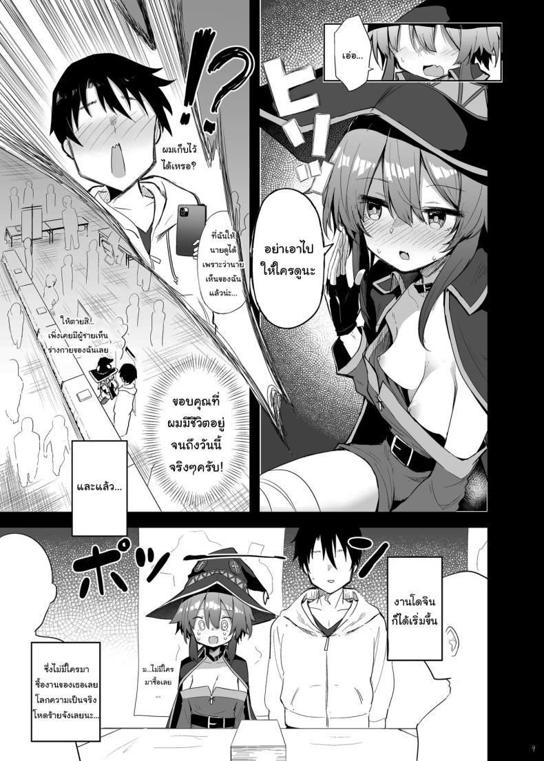 Doujin-Lc- อ่าน โดจิน มังฮวา เกาหลี ญี่ปุ่น จีน แปลไทย ช่วยแกล้งๆทำให้หน่อยนะ [Arutana (Chipa)] Megumin Cosplayer to Off-Pako Gokko (Kono Subarashii Sekai ni Syukufuku o) ตอนที่ 1 2 3 4 5 6 7 8 9 10 11 12 13 14 ฟรี ไม่มีโฆษณา อ่าน โดจิน Manhwa เกาหลี ญี่ปุ่น จีน เรามีครบ คัดมาให้เน้นๆ โดจิน 18+ รับประกันความฟินโดย  Doujin Lc