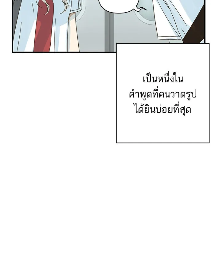 ฉันมันร้าย หรือเพราะโลกไม่น่ารัก ตอนที่ 97 รูปที่ 17