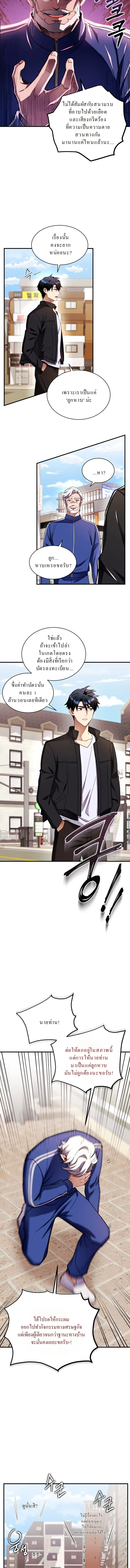 Even the Almighty Is a First-Time Dad แม_แต_จอมเทพก_เป_นพ_อคร_งแรกเหม_อนก_น ตอนที่ ตอนที่ 3 รูปที่ 10