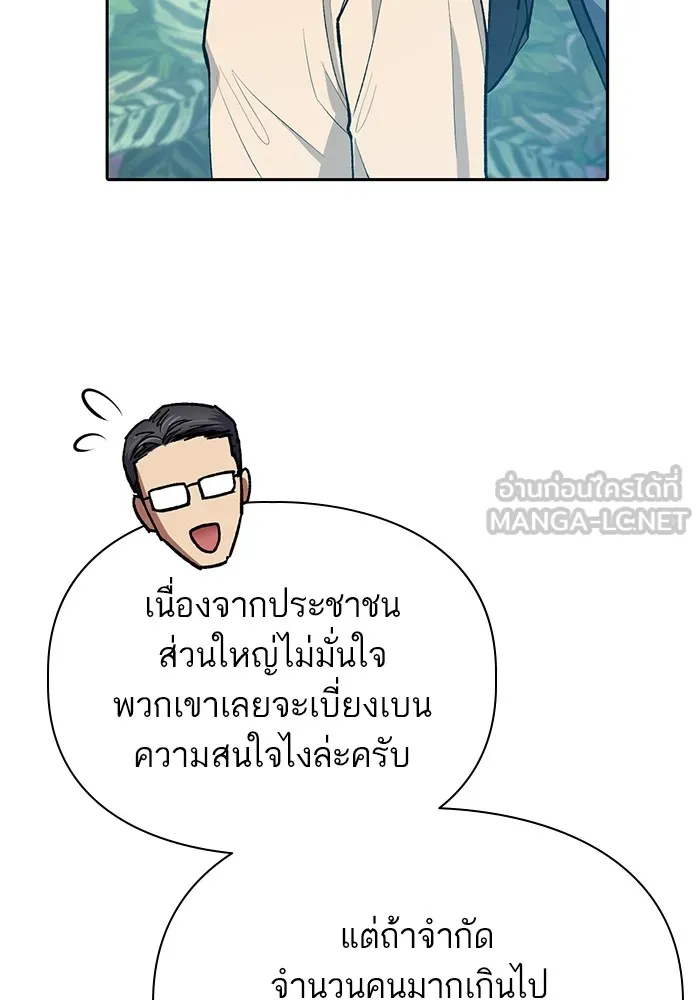 My S-Class Hunters ตอนที่ 105 อริเก่าที่กลับมาเจอกัน รูปที่ 36