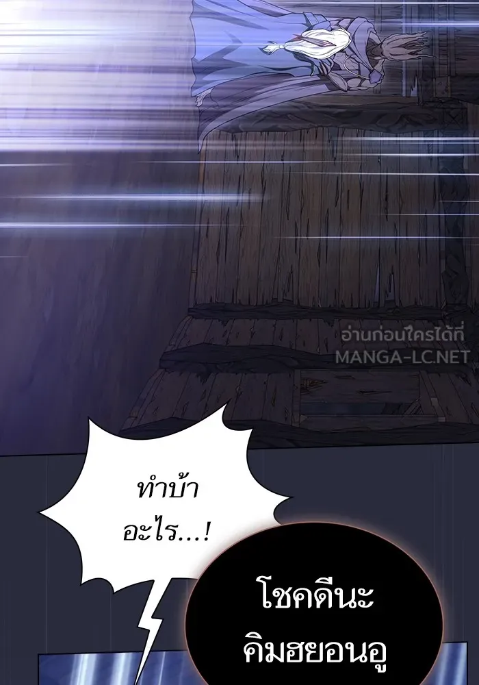 ผู้เล่นขั้นเทพแห่งหอคอยฝึกสอน ตอนที่ 198 รูปที่ 42