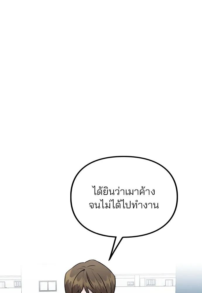 รักผิดแผน ตอนที่ 30 รูปที่ 19