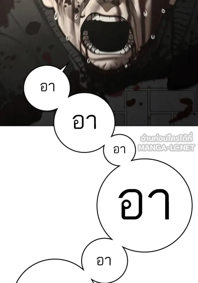reality ตอนที่ 191 รูปที่ 153