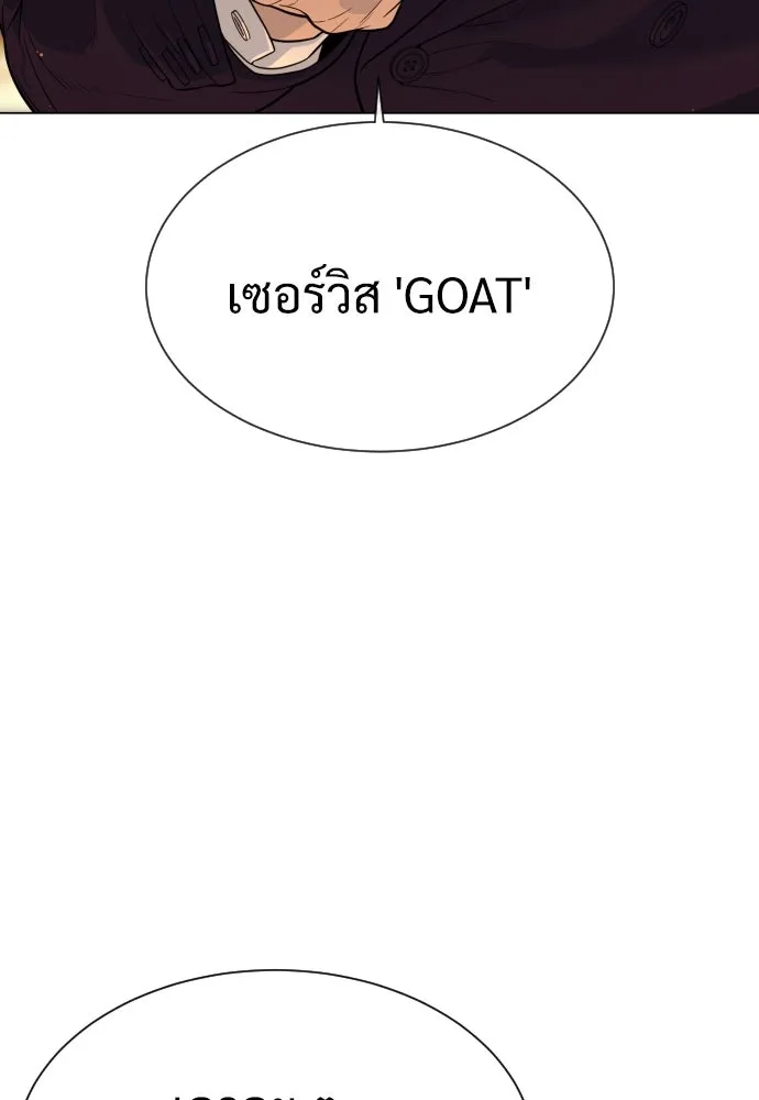 นักฆ่าย้อนวัย ตอนที่ 27 รูปที่ 145