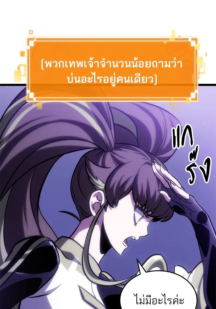 หลังวันสิ้นโลก ตอนที่ 98 รูปที่ 128