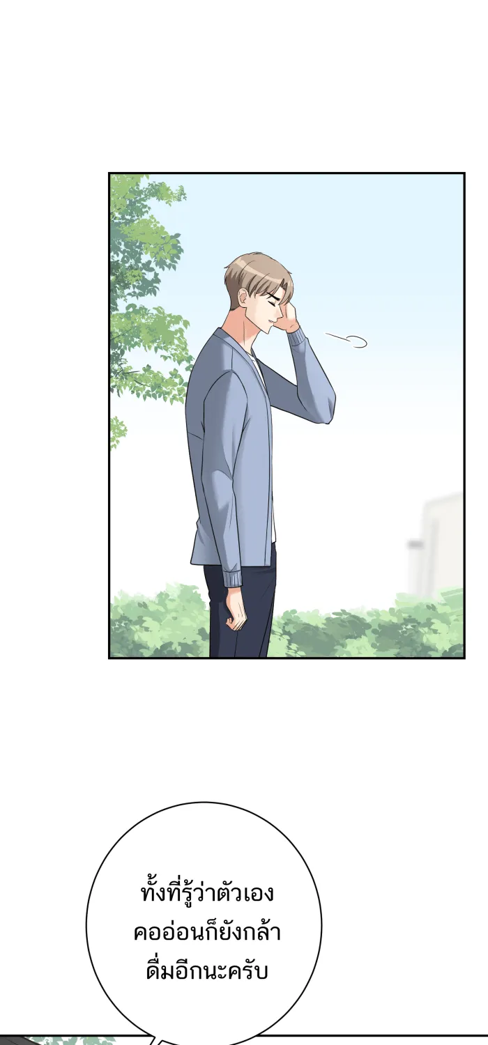 ตื่นมาอีกทีก็เป็นนายเอกไปซะแล้ว ตอนที่ 18 ฉากเลิฟซีน รูปที่ 20