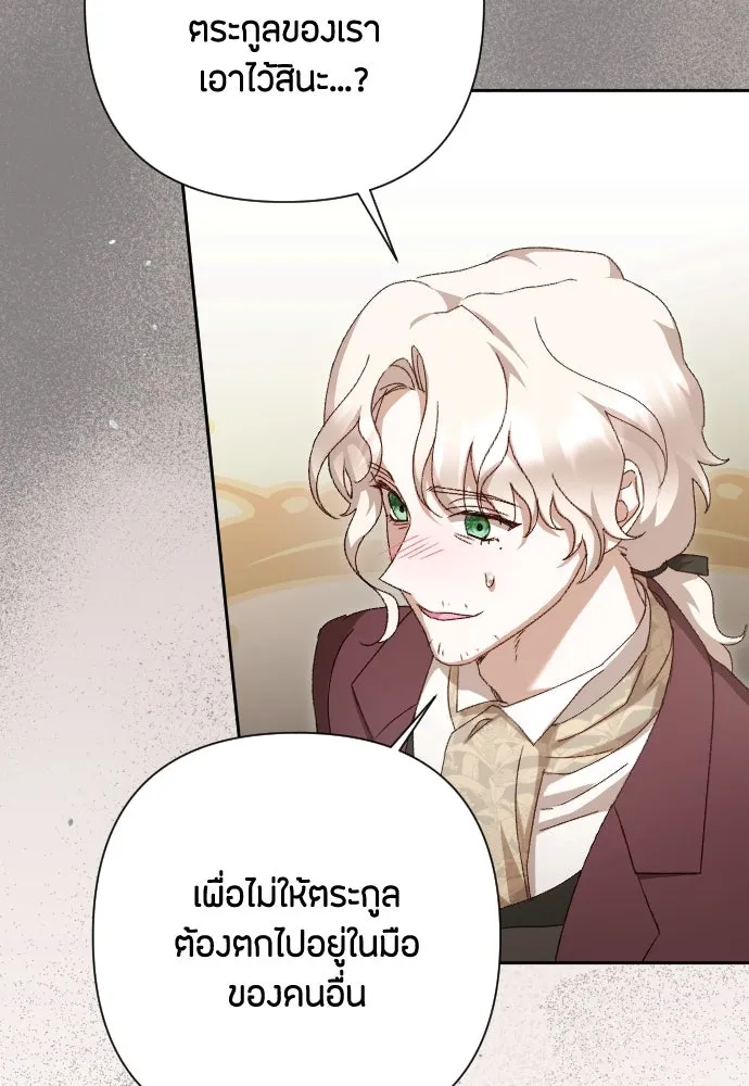 แด่ใจที่ไร้รัก ตอนที่ 40 รูปที่ 79