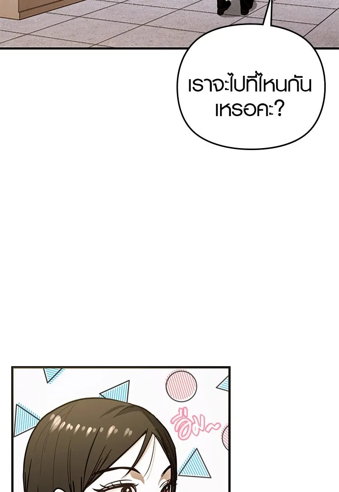 บันทึกรักลูกสาวเจ้าพ่อ ตอนที่ 25 รูปที่ 7