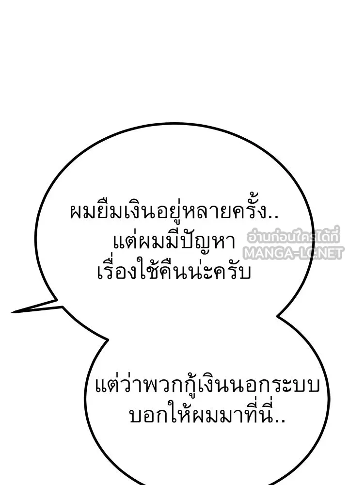 ราชาลานประลอง ตอนที่ 58 รูปที่ 60