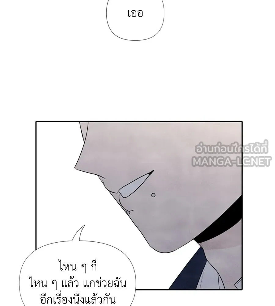 เหตุผลของคนไม่อยากอยู่ ตอนที่ 10 รูปที่ 96