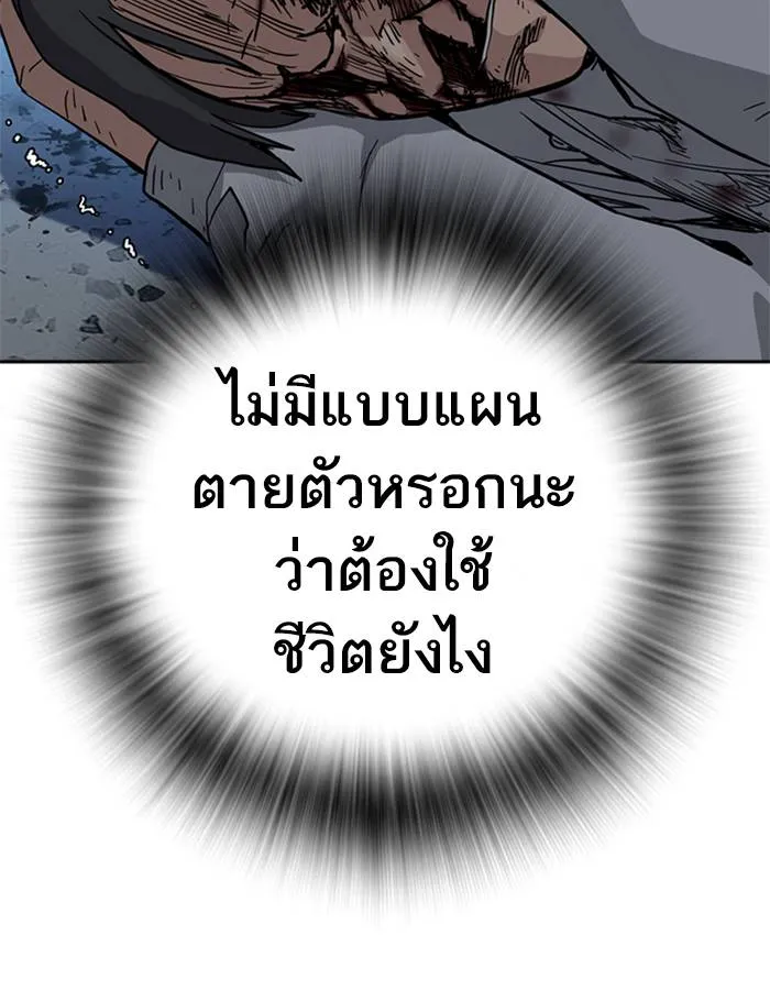 To not die ตอนที่ 48 รูปที่ 158