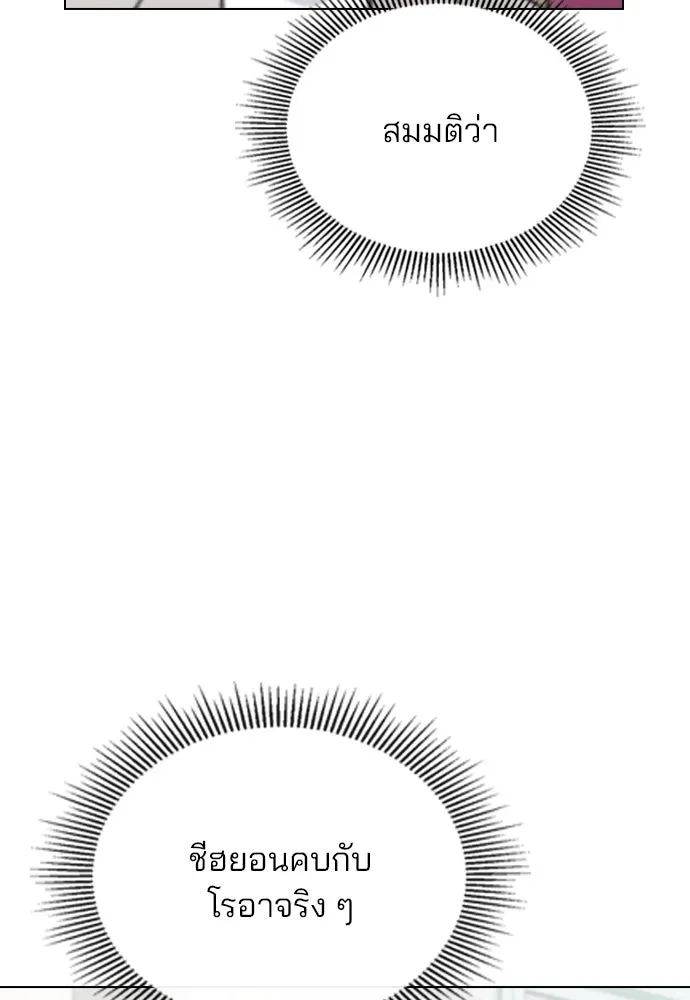 รักผิดแผน ตอนที่ 69 รูปที่ 89