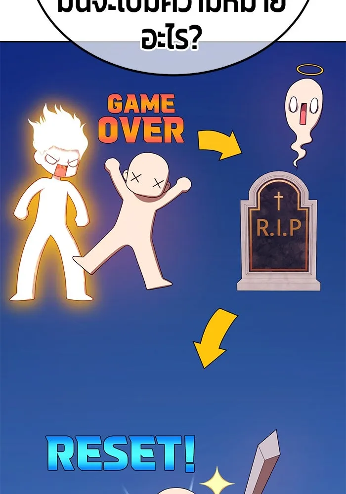 +99 ท่อนไม้พร้อมบวก ตอนที่ 75 รูปที่ 62