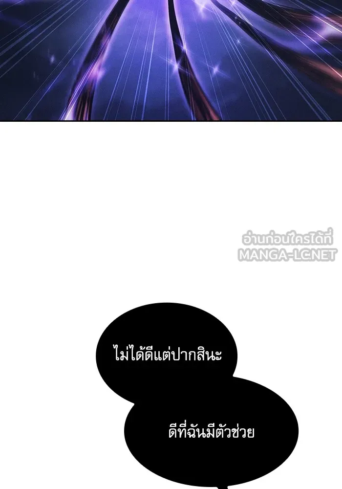 นักดาบอัจฉริยะจากอะคาเดมี ตอนที่ 69 รูปที่ 129