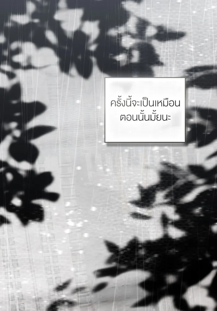 กู้ชีวิตลิขิตท่านเอิร์ล ตอนที่ 62 (จบซีซัน 2) รูปที่ 25