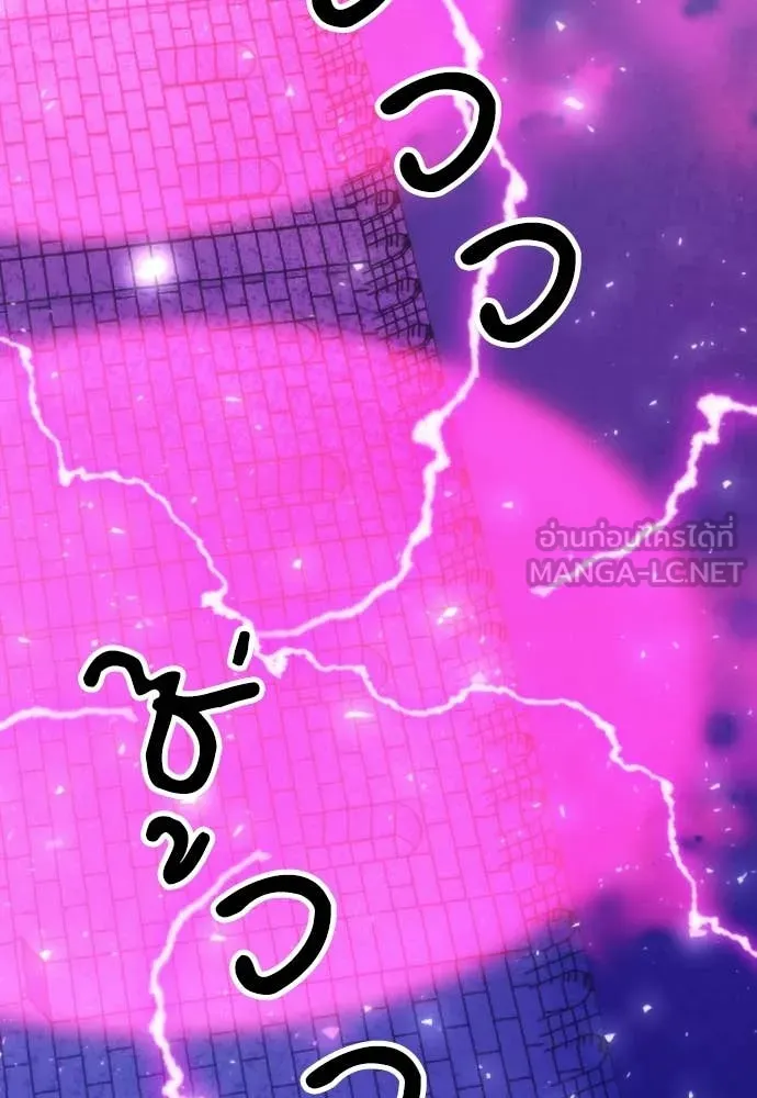 ดรูอิดแห่งสถานีโซล ตอนที่ 196 รูปที่ 78