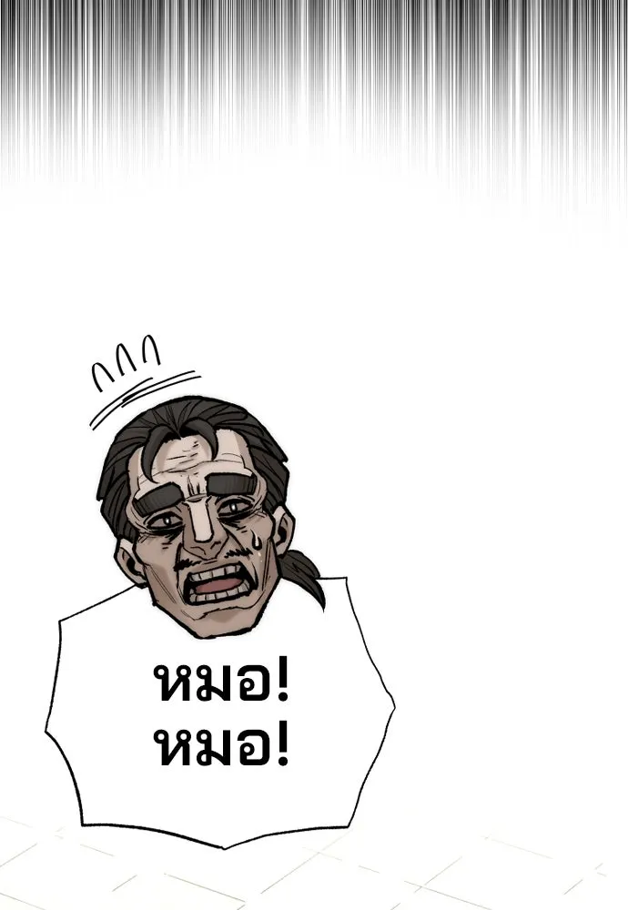 เส้นทางสู่เทพมาร ตอนที่ 134 รูปที่ 25