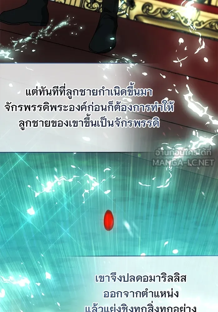เหตุผลที่ฉันนอกใจ ตอนที่ 38 รูปที่ 117