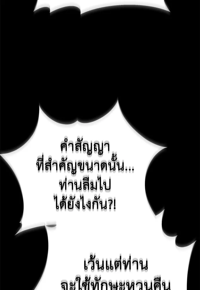 ยมราชลงทัณฑ์ ตอนที่ 132 รูปที่ 25
