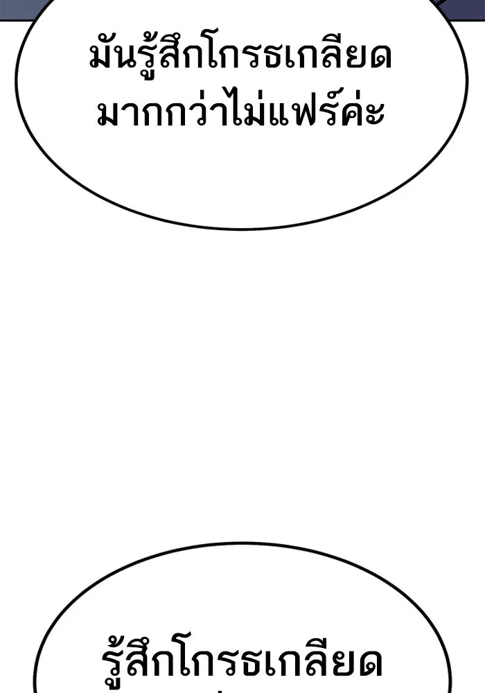 ยอดคนเลเวลทะลุ ตอนที่ 69 ทางเลือกของซิส รูปที่ 86