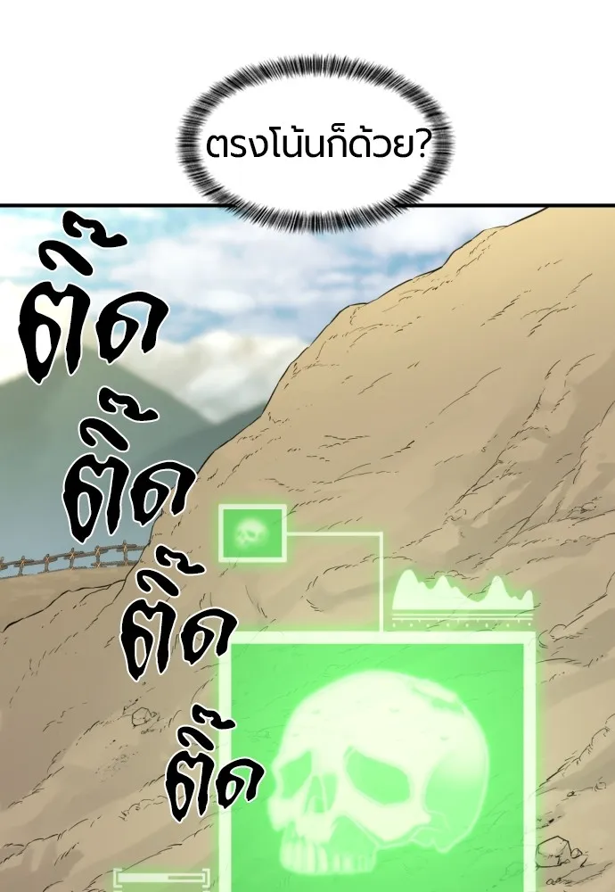 ยอดสถาปนิกผู้พิทักษ์อาณาจักร ตอนที่ 83 รูปที่ 59