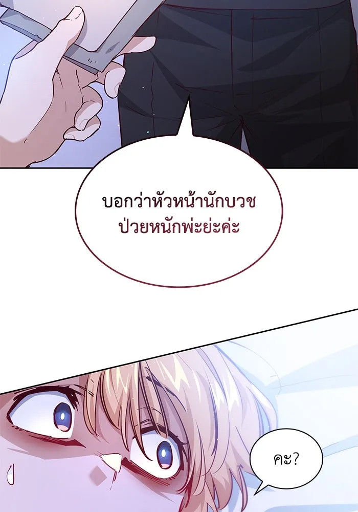 ฟิลเลียโรเซ่กับคำทำนายแห่งมงกุฎหนาม ตอนที่ 141 รูปที่ 71