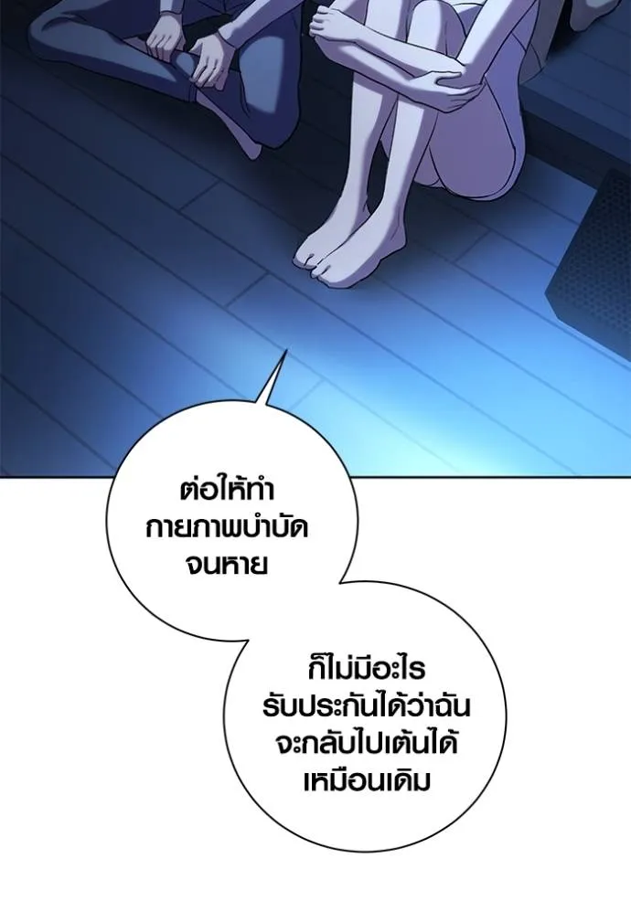 ออร่าดาราอัจฉริยะ ตอนที่ 39 รูปที่ 109