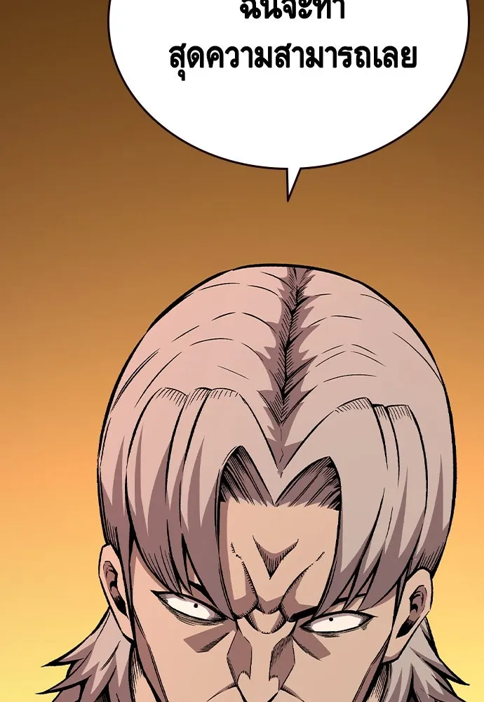 King Game ตอนที่ 75 ฮวังมูเจ (9) รูปที่ 16