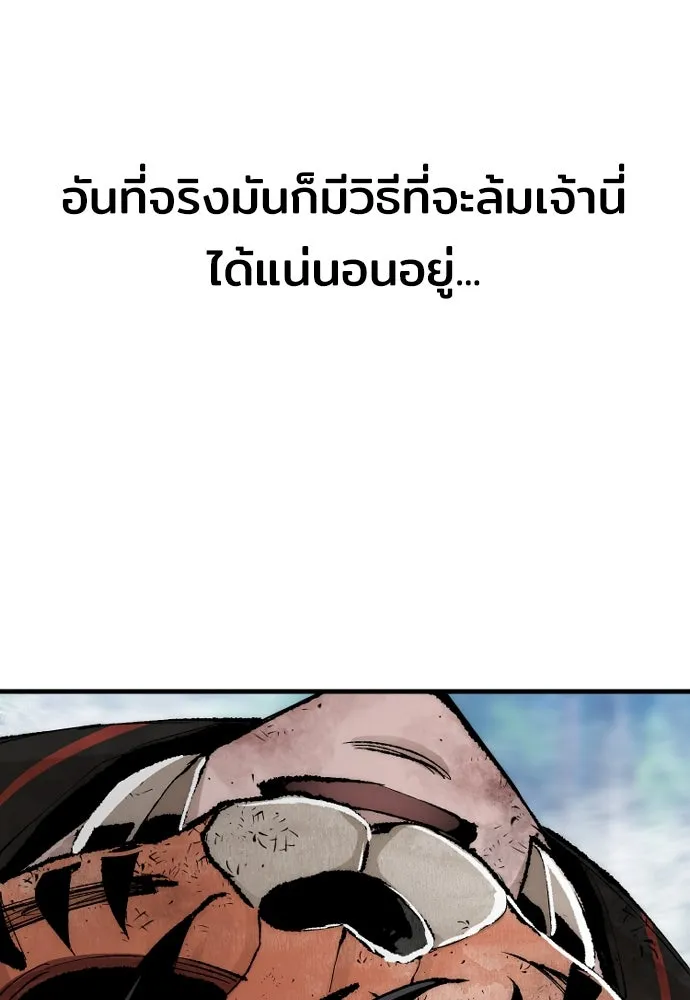 เส้นทางสู่เทพมาร ตอนที่ 50 รูปที่ 103