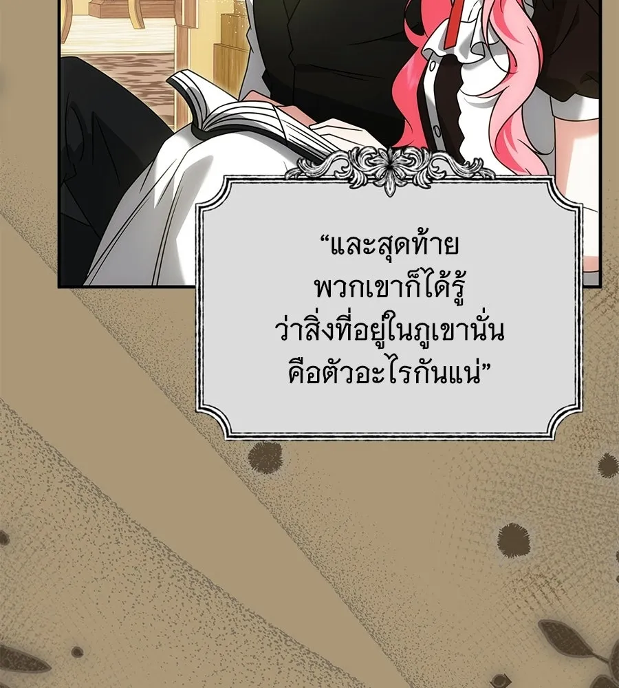 เปลี่ยนบทร้ายให้เป็นบทรัก ตอนที่ 74 รูปที่ 104