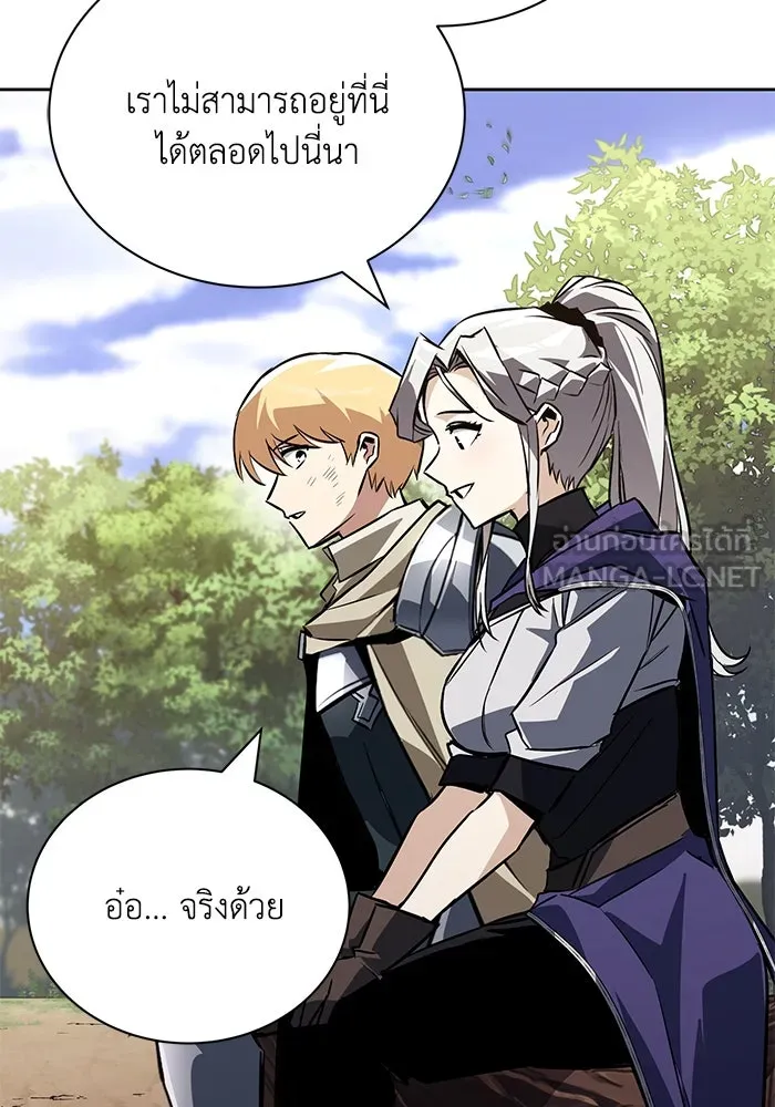 ชีวิตพลิกผันของลอร์ดผู้เกียจคร้าน ตอนที่ 100 เส้นทางที่จะต้องก้าวต่อไป รูปที่ 147