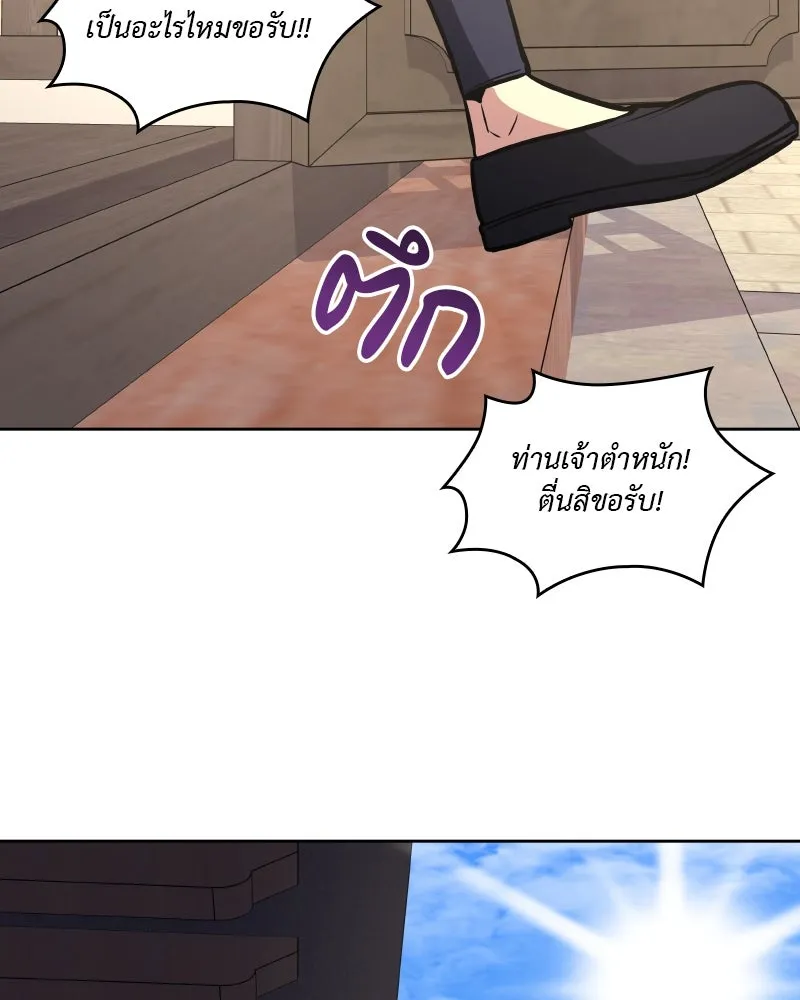 เกิดอีกทีเป็นว่าที่ประมุขลัทธิมาร ตอนที่ 55 รูปที่ 323