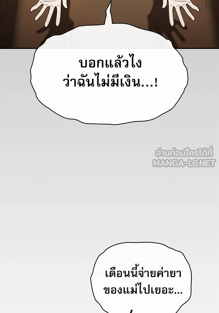 นักดาบอัจฉริยะจากอะคาเดมี ตอนที่ 3 รูปที่ 66