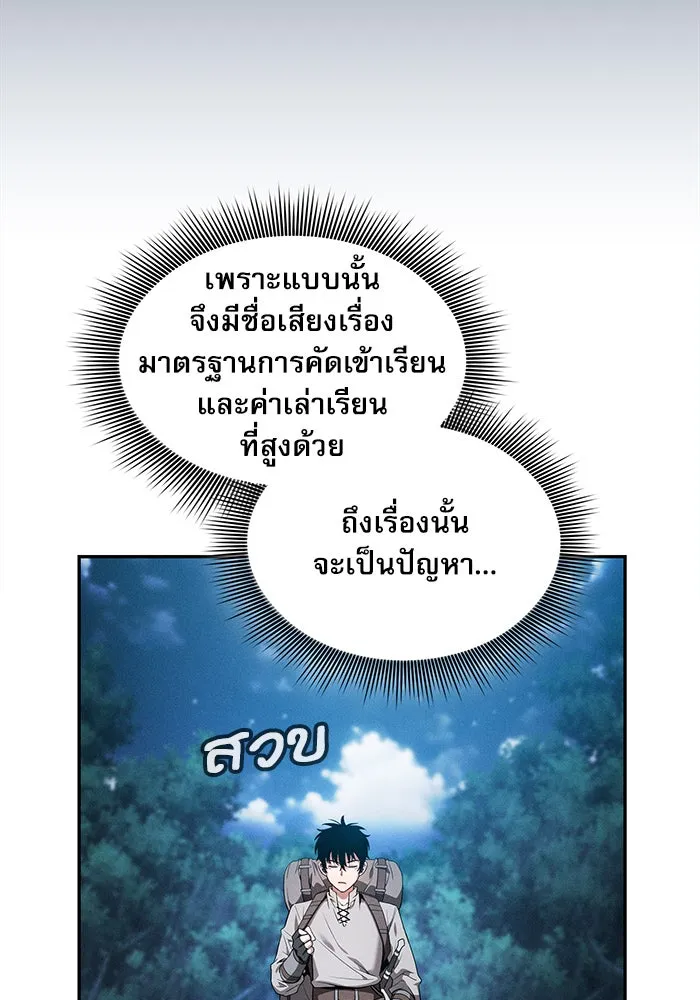 นักดาบอัจฉริยะจากอะคาเดมี ตอนที่ 5 รูปที่ 10