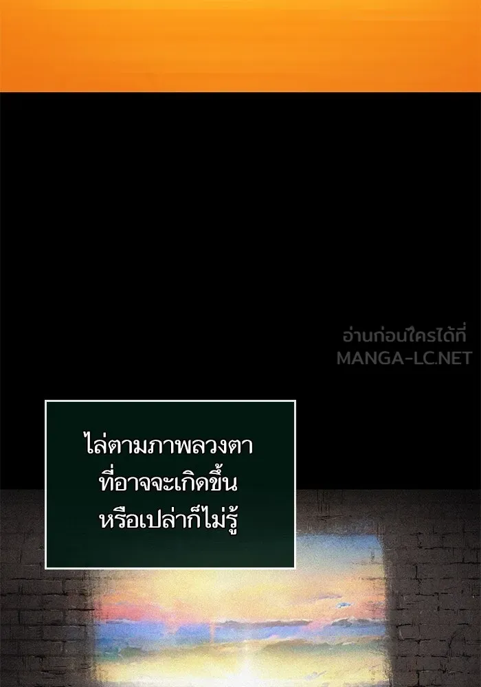 หลังวันสิ้นโลก ตอนที่ 131 รูปที่ 30