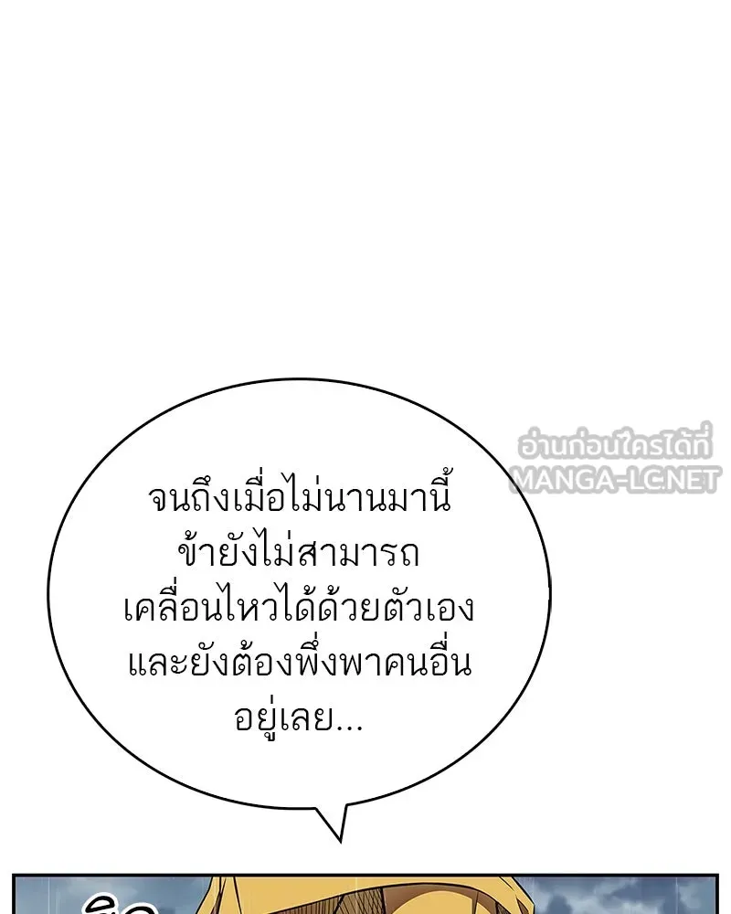 สุดยอดเทรนเนอร์แห่งยุทธภพ ตอนที่ 33 เกิดอะไรขึ้นกับท่านปู่! รูปที่ 51