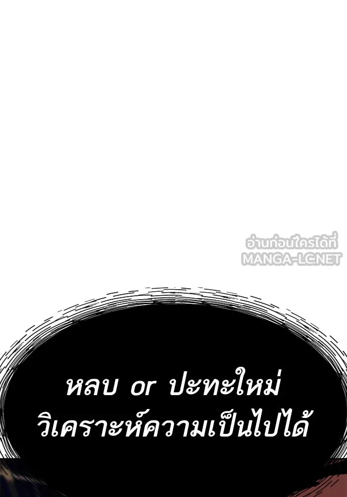 ยอดคนเลเวลทะลุ ตอนที่ 75 คิมกิบงกับคิมกิบง รูปที่ 18