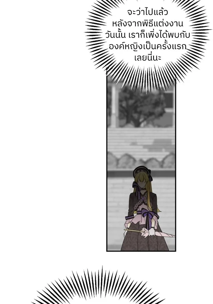 ครอบครัวสามีเห็นทีจะคลั่งรัก ตอนที่ 18 รูปที่ 10