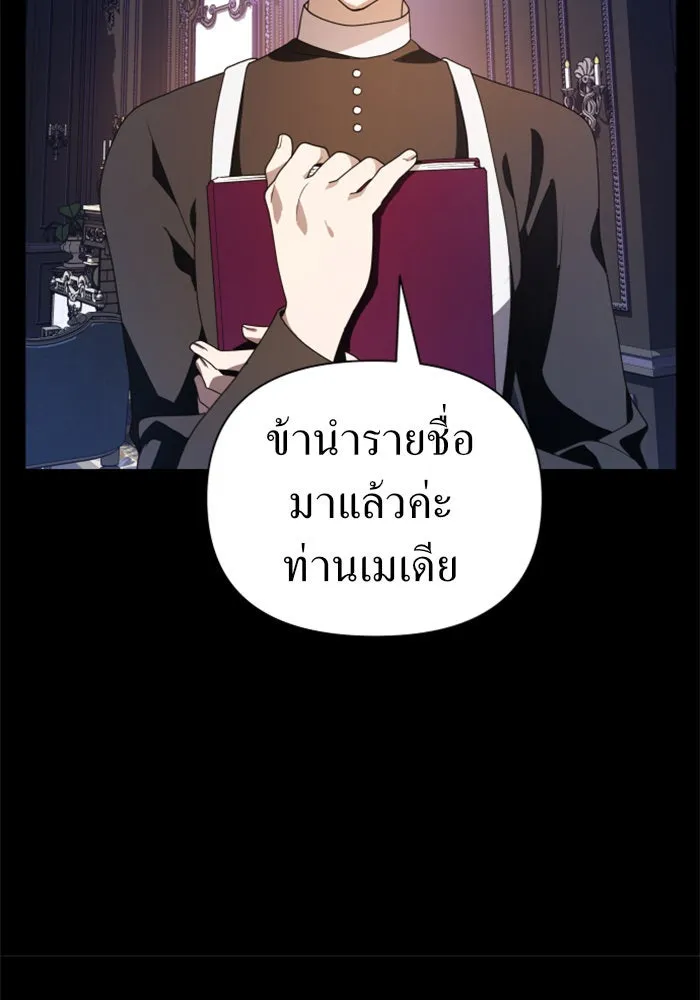 ชิงชีวิตพลิกลิขิตชะตา ตอนที่ 64. ไม่เพียงพอ รูปที่ 122