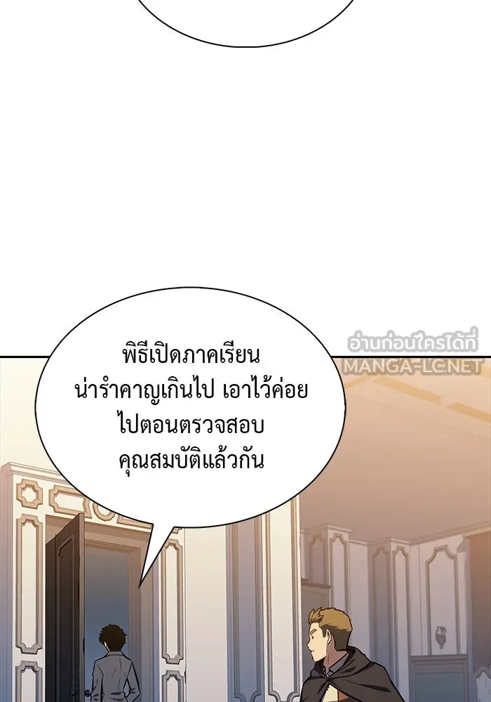 ลูกชายคนเล็กของดยุกคือมือสังหาร ตอนที่ 16 รูปที่ 81