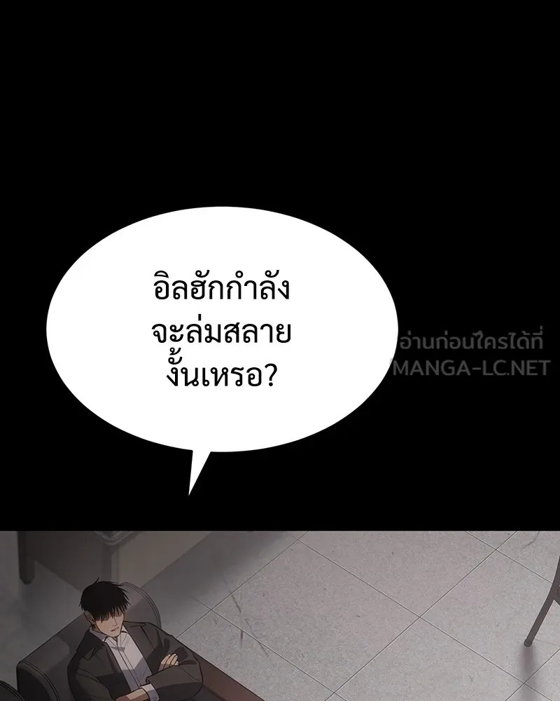 แบคXX ตอนที่ 71 รูปที่ 120