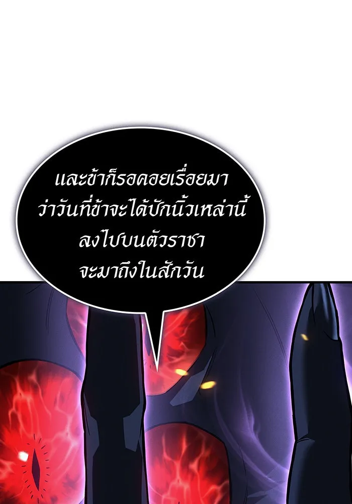 เกิดใหม่พร้อมพลังแห่งราชัน ตอนที่ 112 รูปที่ 82