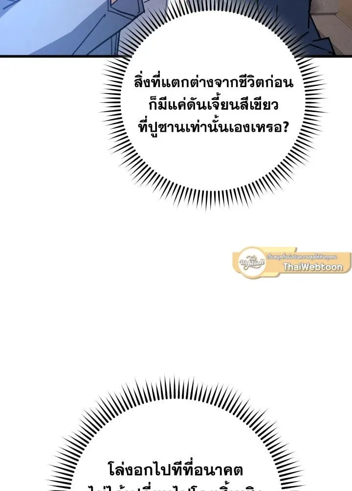 The Hero Returns ตอนที่ ตอนที่ 79 รูปที่ 91