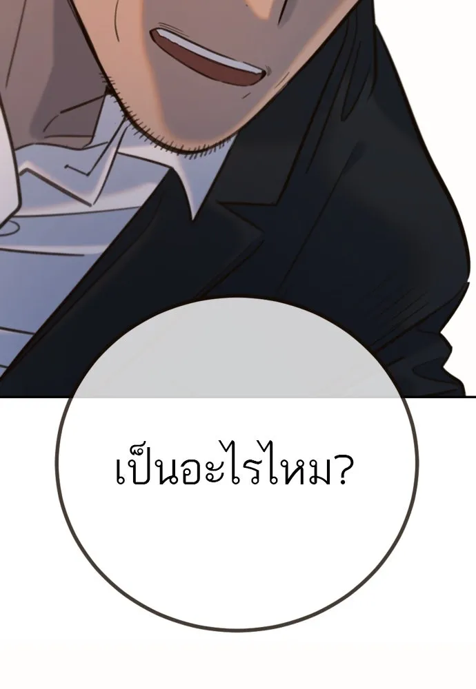 พริบตาเปลี่ยนโลก ตอนที่ 13 รูปที่ 140