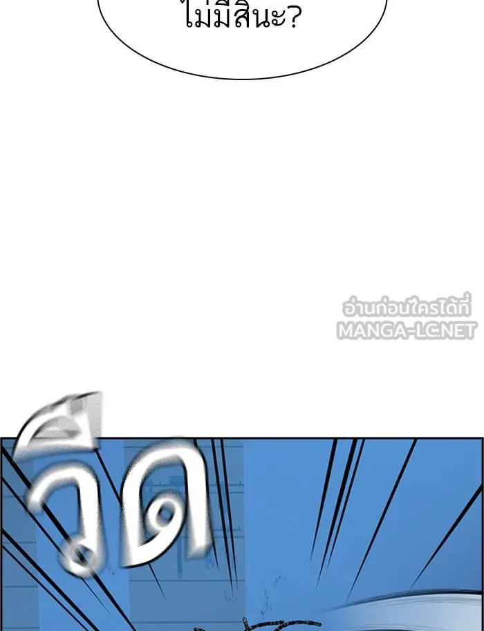 To not die ตอนที่ 50 รูปที่ 132