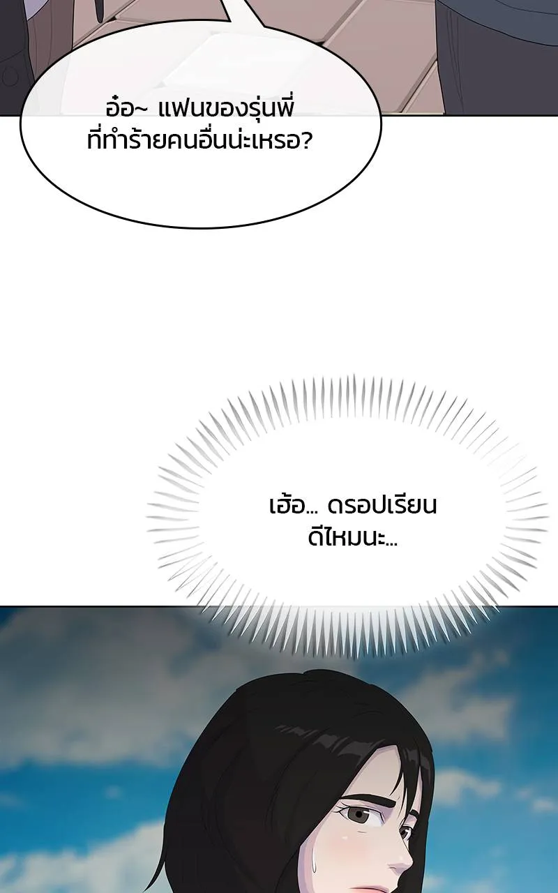 บันทึกครัวค่ายทหาร ตอนที่ 232 รูปที่ 91