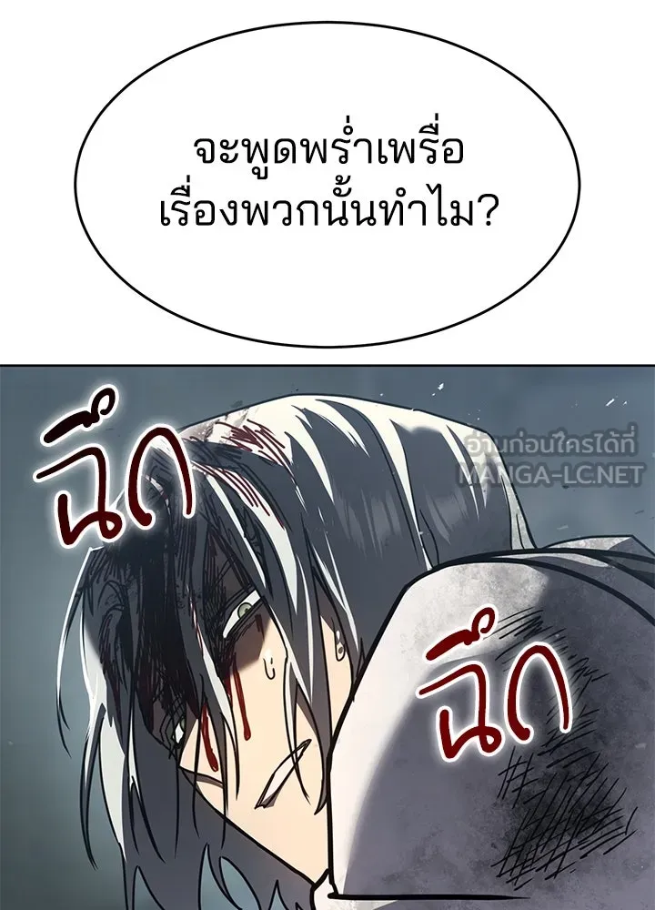 กฎเหล็กบ้านสายลับ ตอนที่ 42 รูปที่ 204