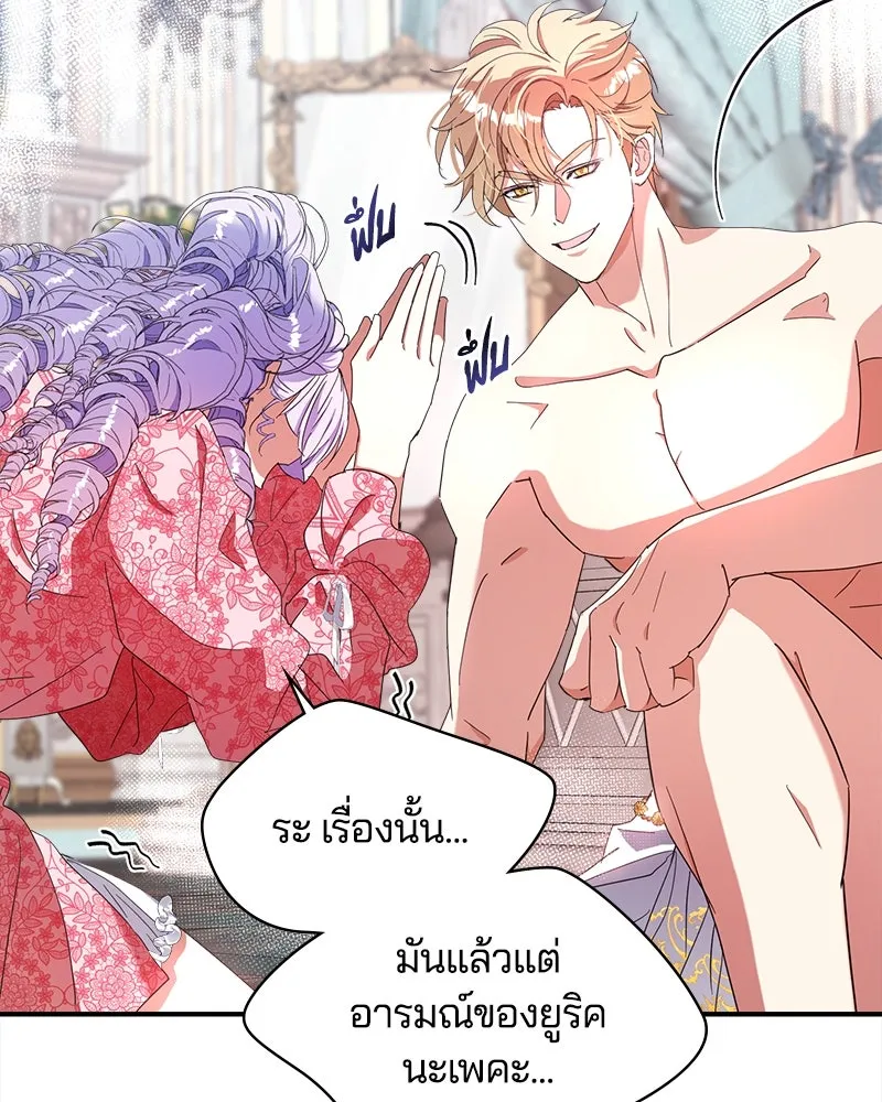 คนรักตายกลายเป็นทรราช ตอนที่ 18 รูปที่ 95