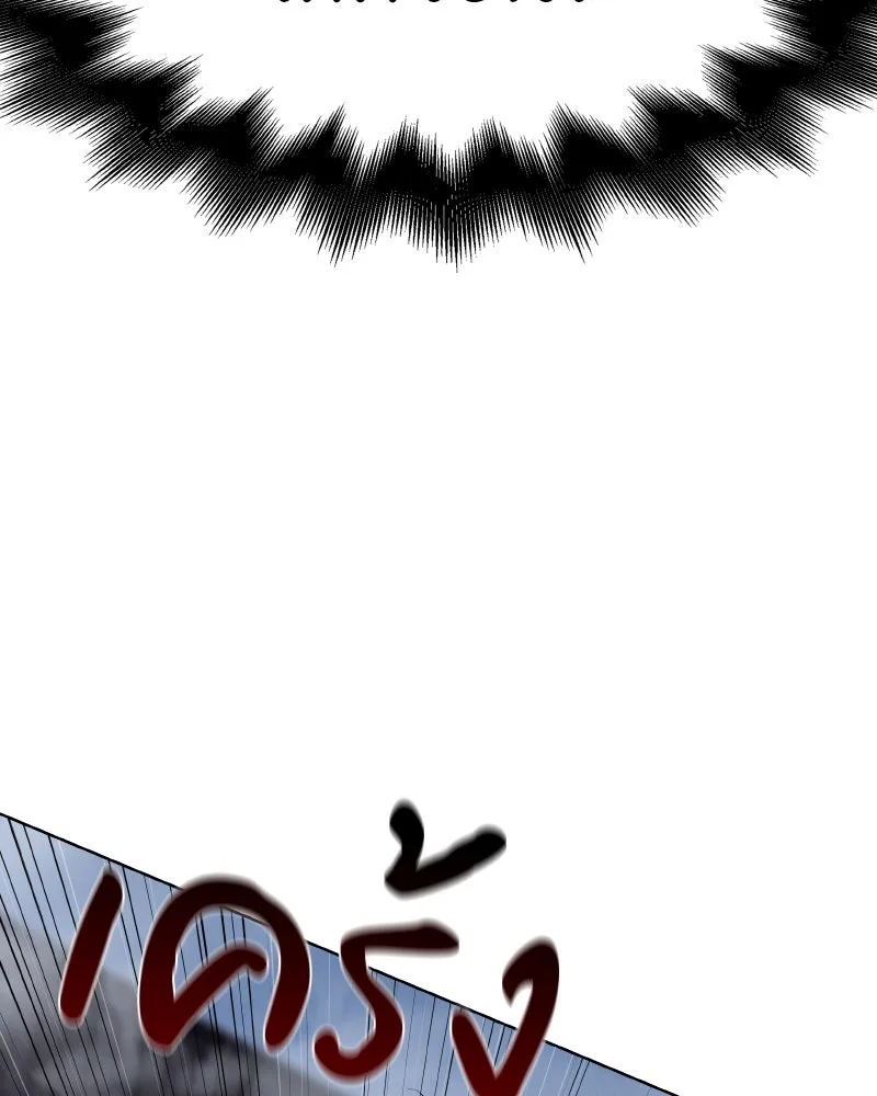 เกิดอีกทีเป็นว่าที่ประมุขลัทธิมาร ตอนที่ 51 รูปที่ 73