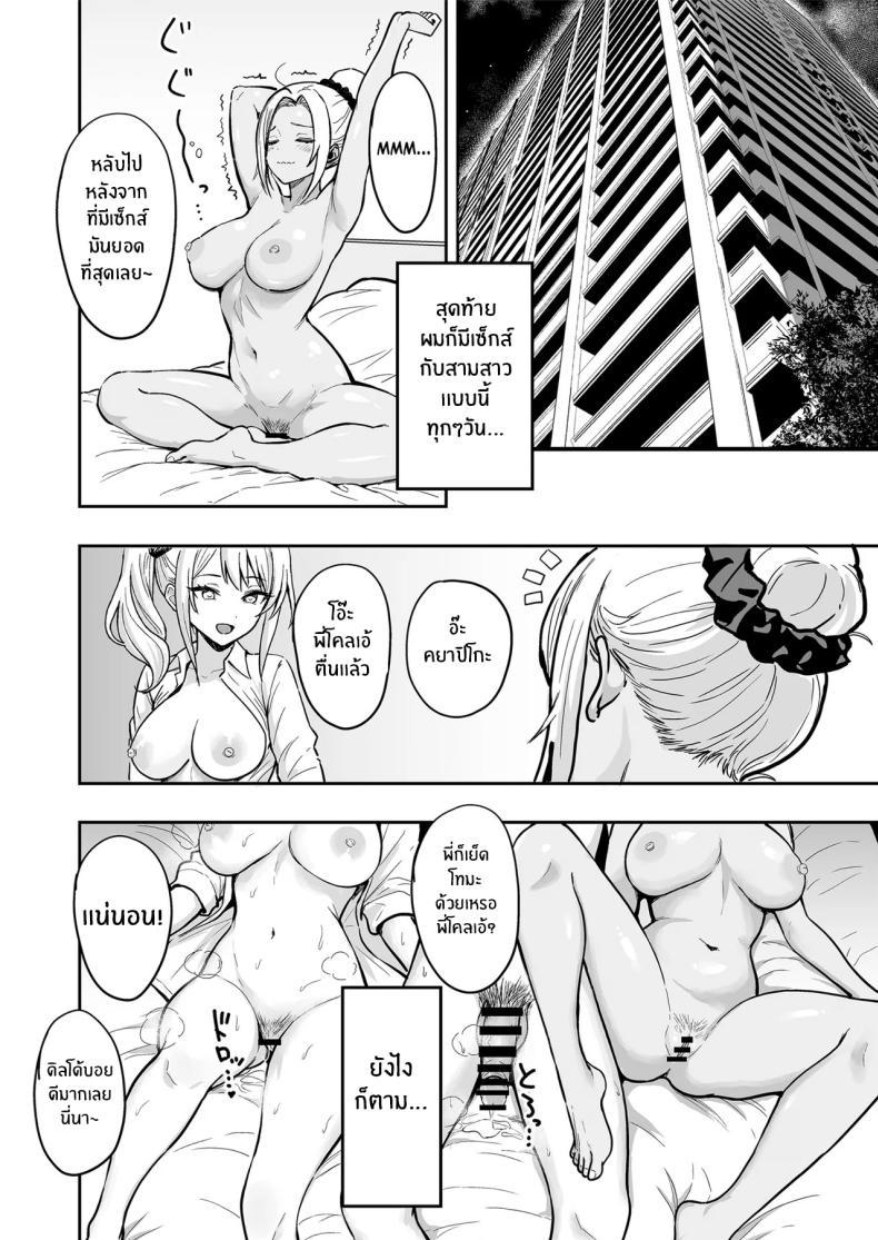 Doujin-Lc- อ่าน โดจิน มังฮวา เกาหลี ญี่ปุ่น จีน แปลไทย ครั้งเเรกกับสาวเเกลเมืองกรุง [Sakamoto Shouten (Nishizawa Mizuki)] Gal to Meccha Namahame Nakadashi Ecchi Suru Hanashi ตอนที่ 1 2 3 4 5 6 7 8 9 10 11 12 13 14 ฟรี ไม่มีโฆษณา อ่าน โดจิน Manhwa เกาหลี ญี่ปุ่น จีน เรามีครบ คัดมาให้เน้นๆ โดจิน 18+ รับประกันความฟินโดย  Doujin Lc